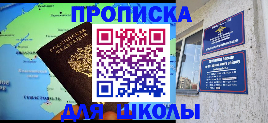 прописка законно в Таштаголе