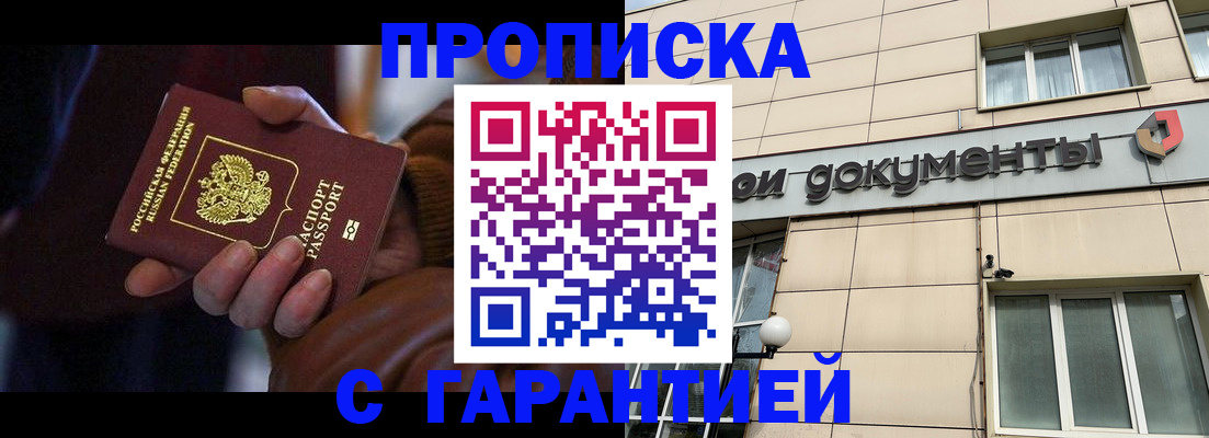 миграционный учет в Таштаголе