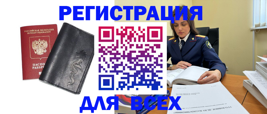 прописка в Таштаголе