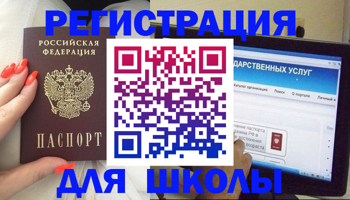 временная регистрация адрес в Таштаголе